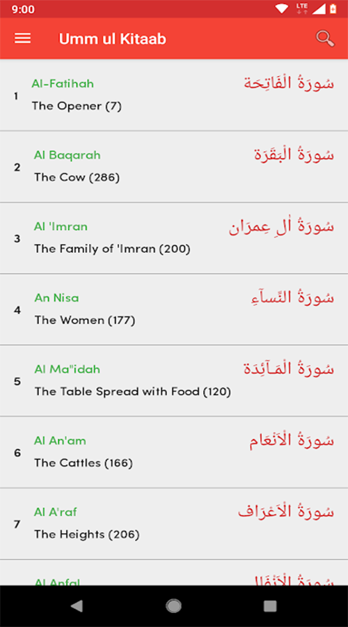 Umm-Ul-Kitaab screenshot 1